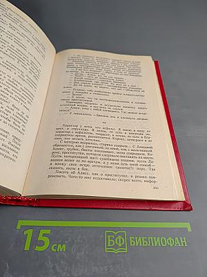 Криминальная любовь