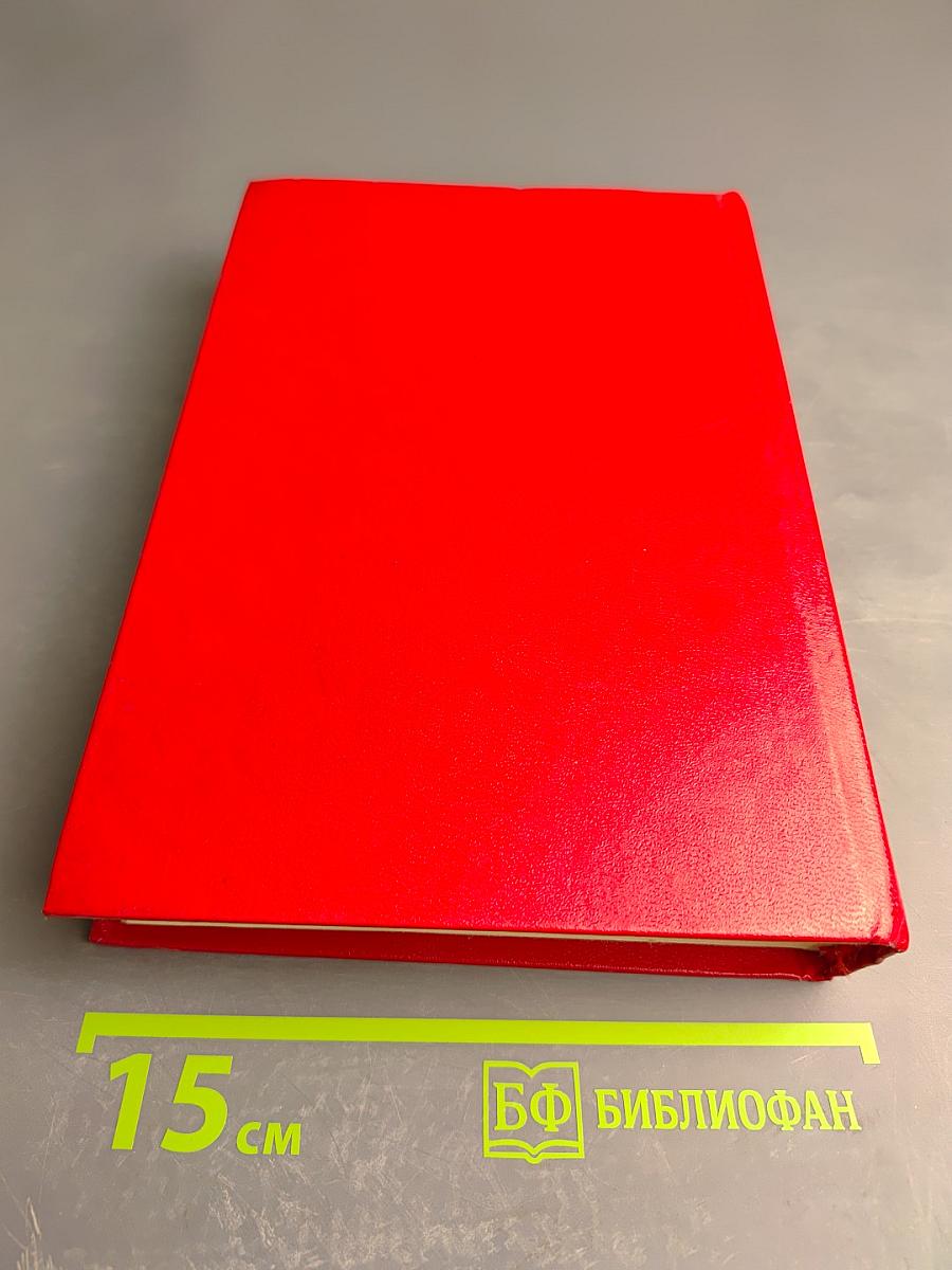 Криминальная любовь