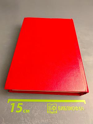 Криминальная любовь