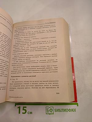 Все домашние работы за 3 класс