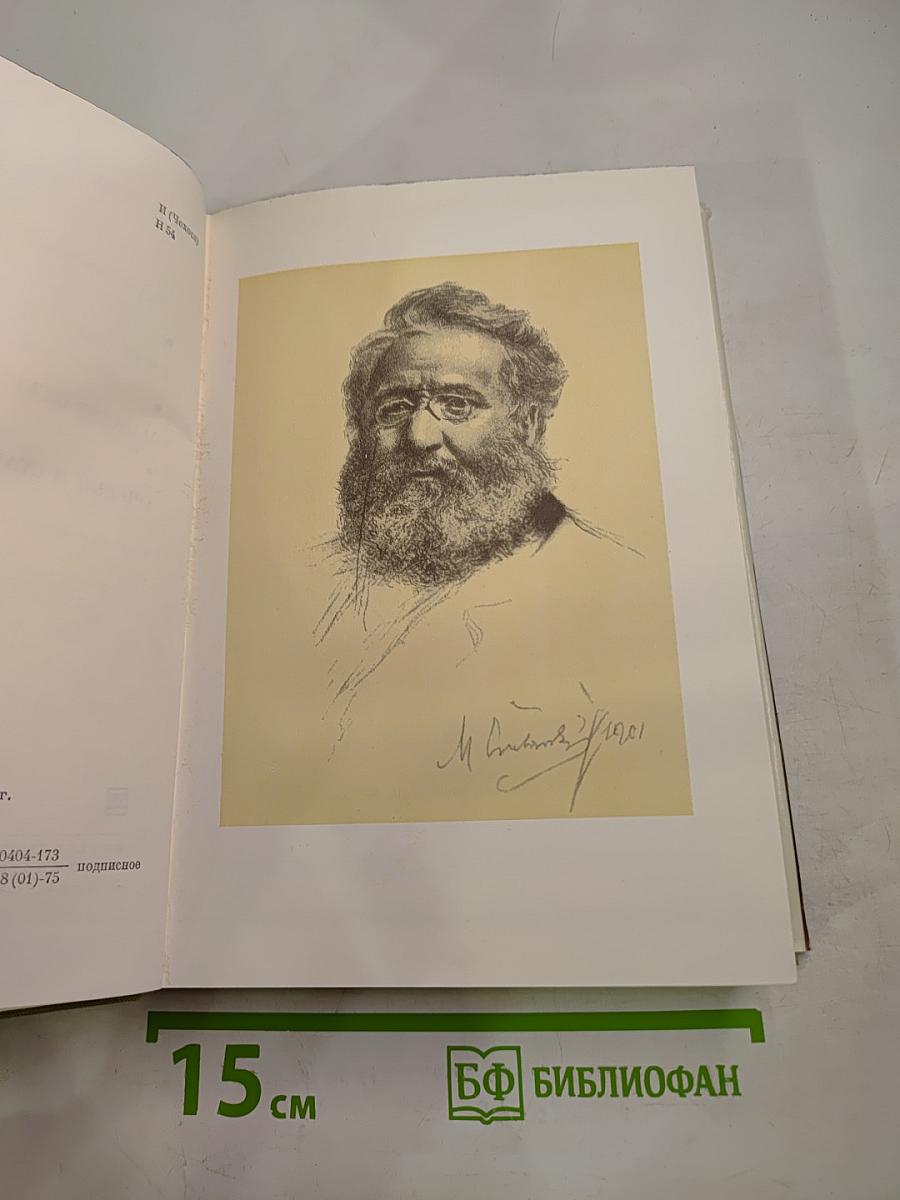 Ян Неруда. Стихотворения, Рассказы, Малостранские повести