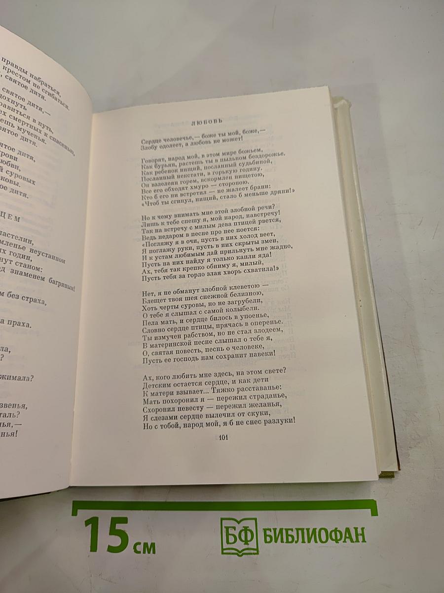 Ян Неруда. Стихотворения, Рассказы, Малостранские повести