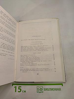 Ян Неруда. Стихотворения, Рассказы, Малостранские повести