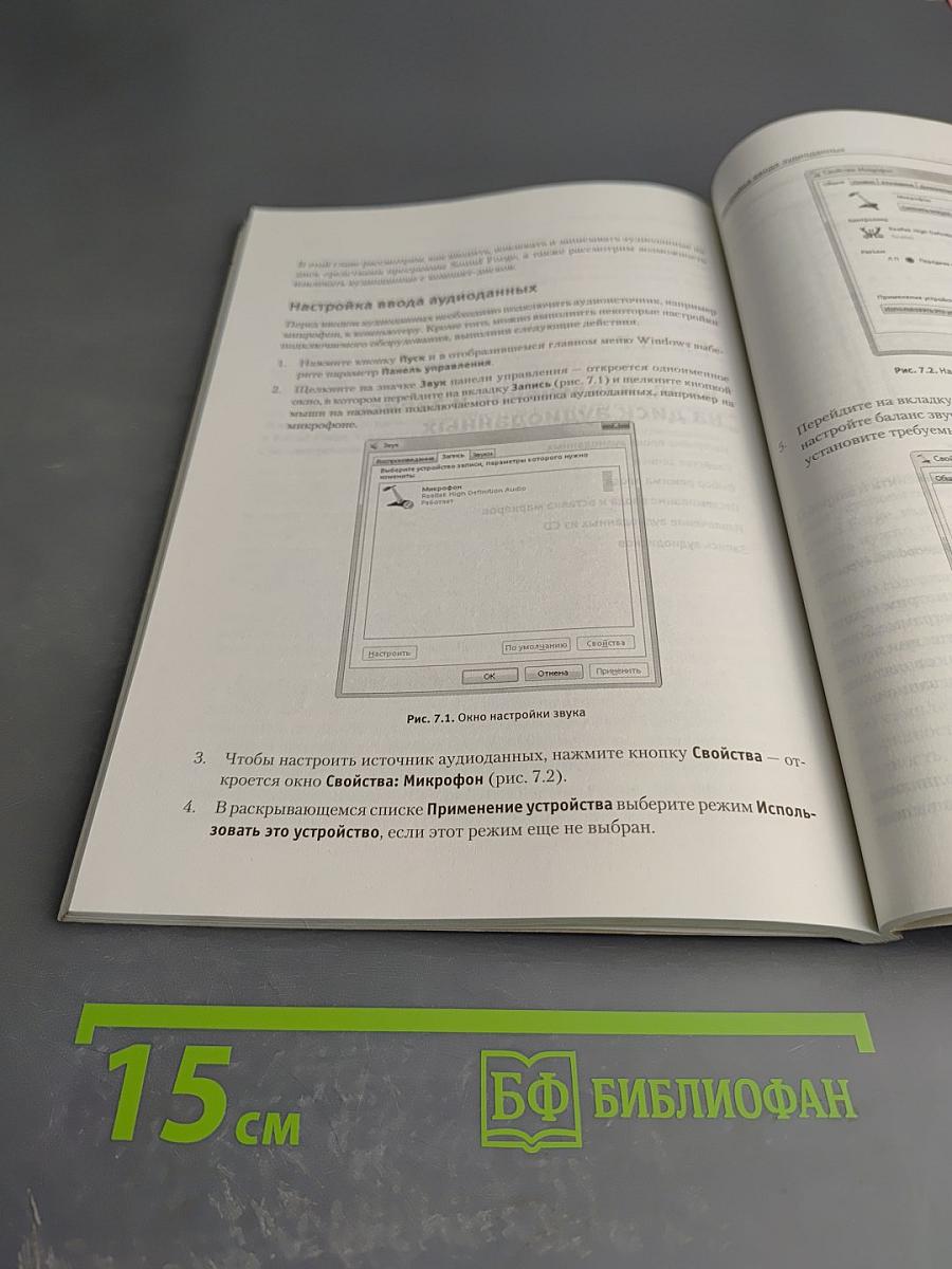 Видеосамоучитель Sound Forge 9