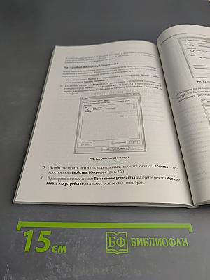 Видеосамоучитель Sound Forge 9