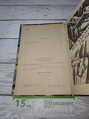 Под давлением силы