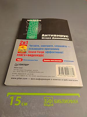 Видеосамоучитель Sound Forge 9