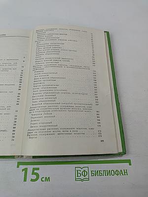 Лекарственные растения и их использование