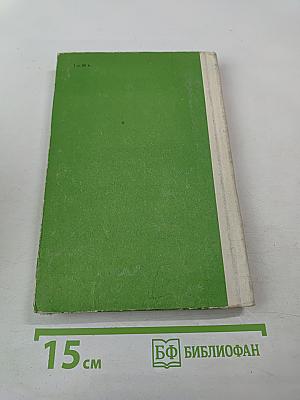 Лекарственные растения и их использование