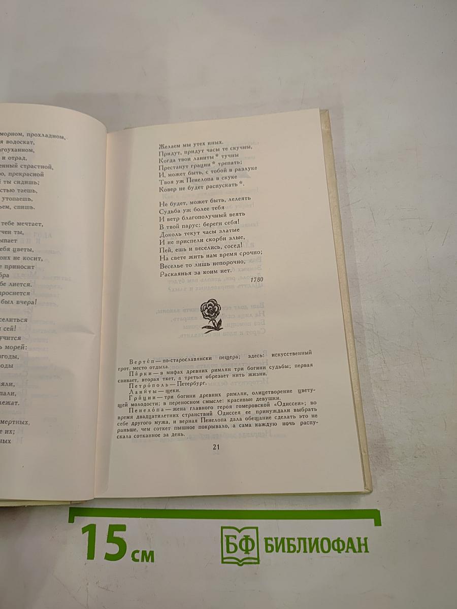 Водопад: Избранные стихотворения