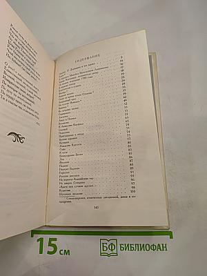 Водопад: Избранные стихотворения