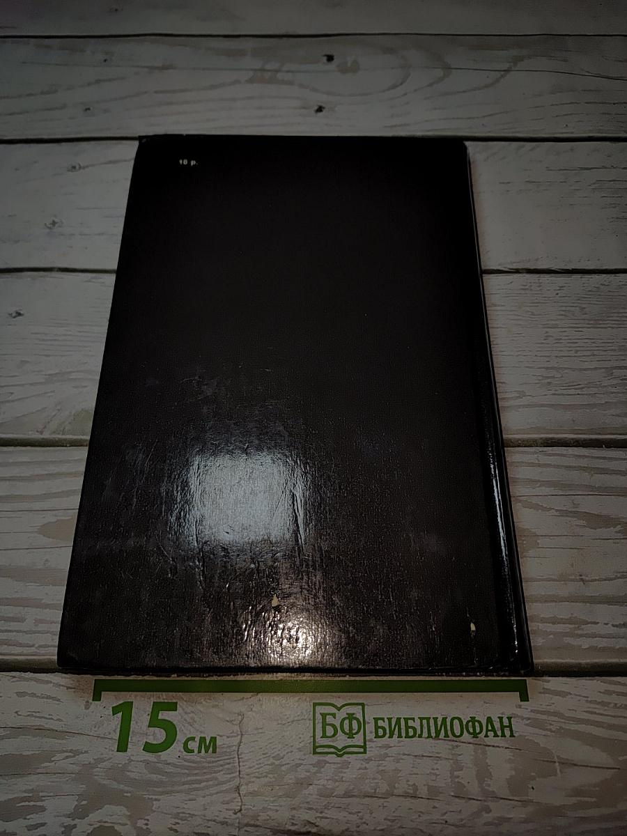 Под давлением силы