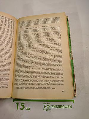 Справочник по клиническим лабораторным методам исследования