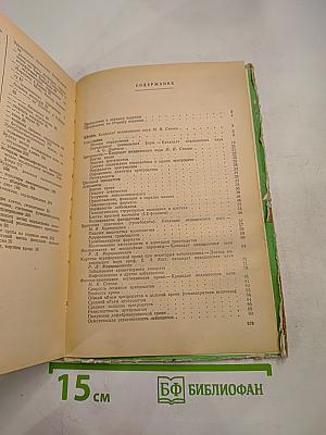 Справочник по клиническим лабораторным методам исследования