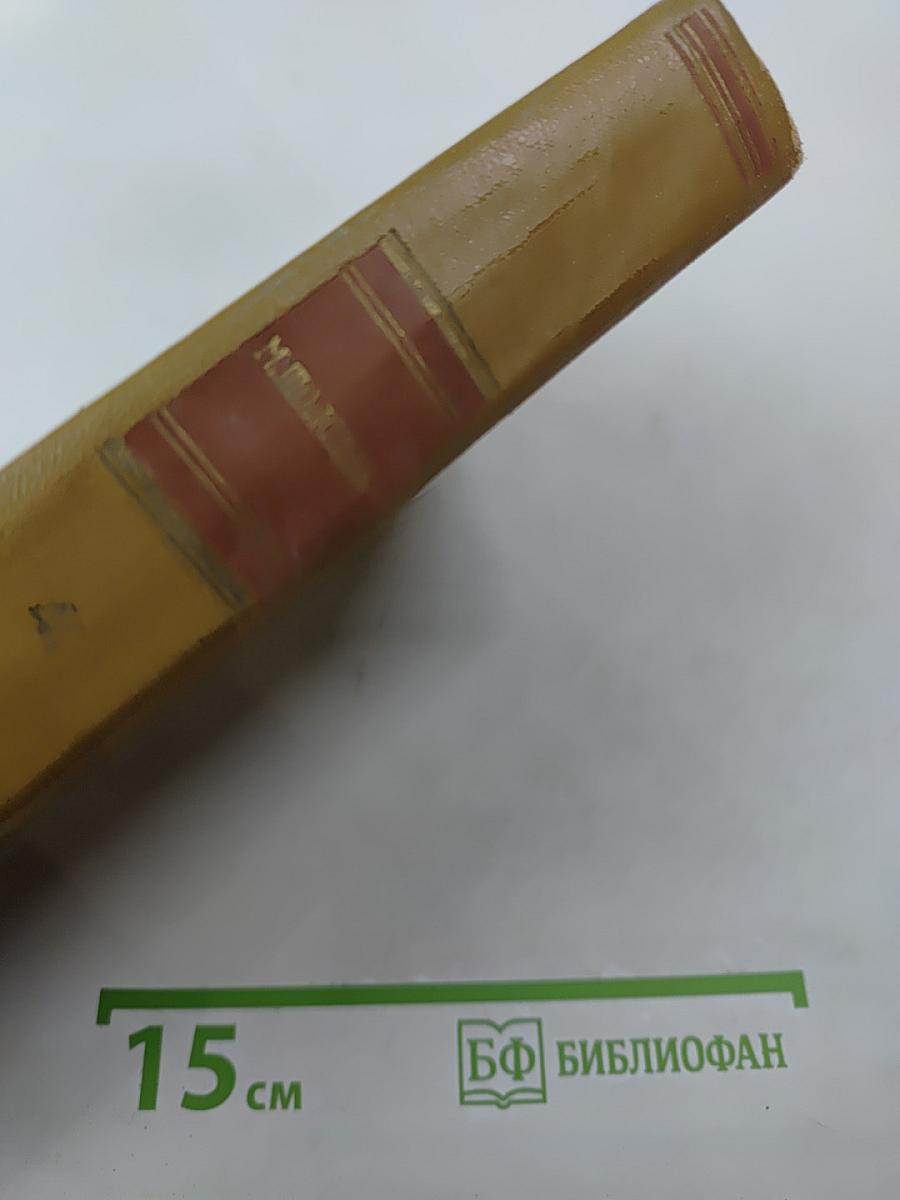 Тихий Дон. Роман. Собрание сочинений, Том 4