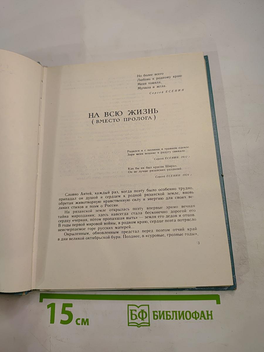 Колыбель поэзии