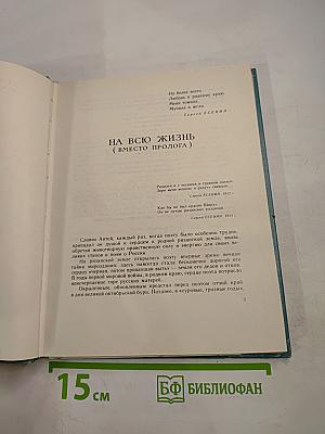 Колыбель поэзии