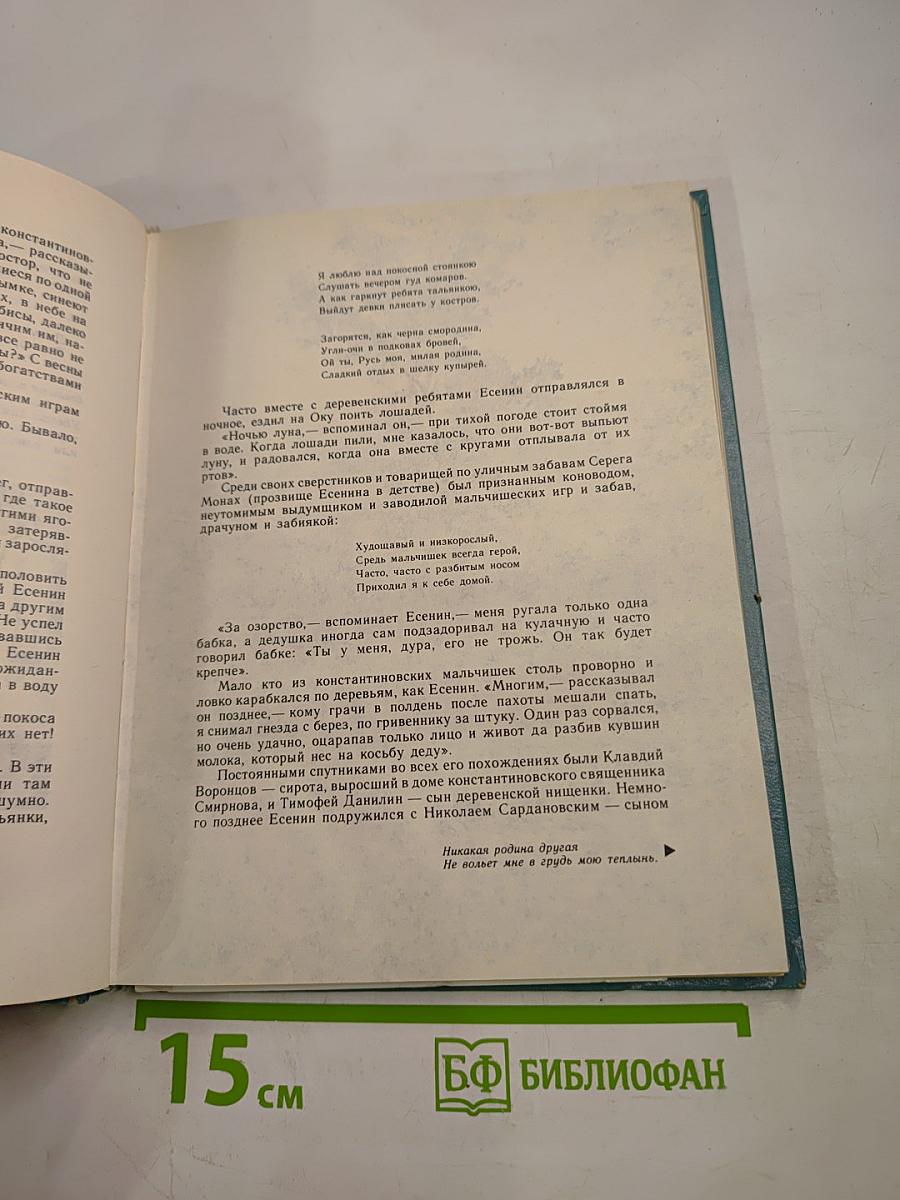 Колыбель поэзии