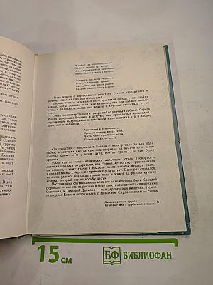 Колыбель поэзии