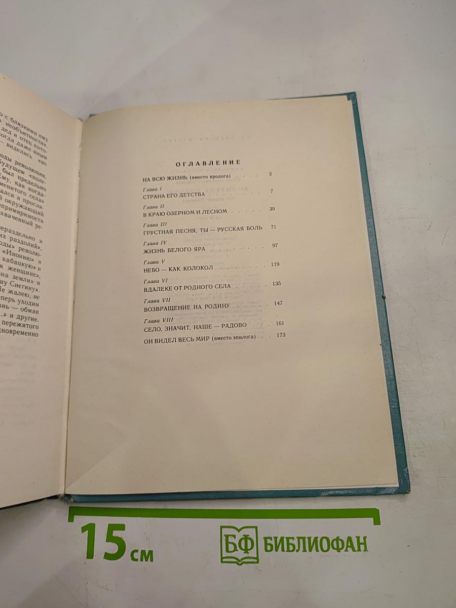 Колыбель поэзии