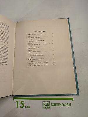 Колыбель поэзии