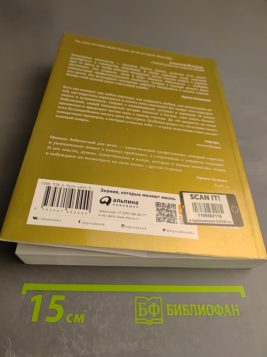 Хочу и буду: Принять себя, полюбить жизнь и стать счастливым