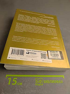 Хочу и буду: Принять себя, полюбить жизнь и стать счастливым