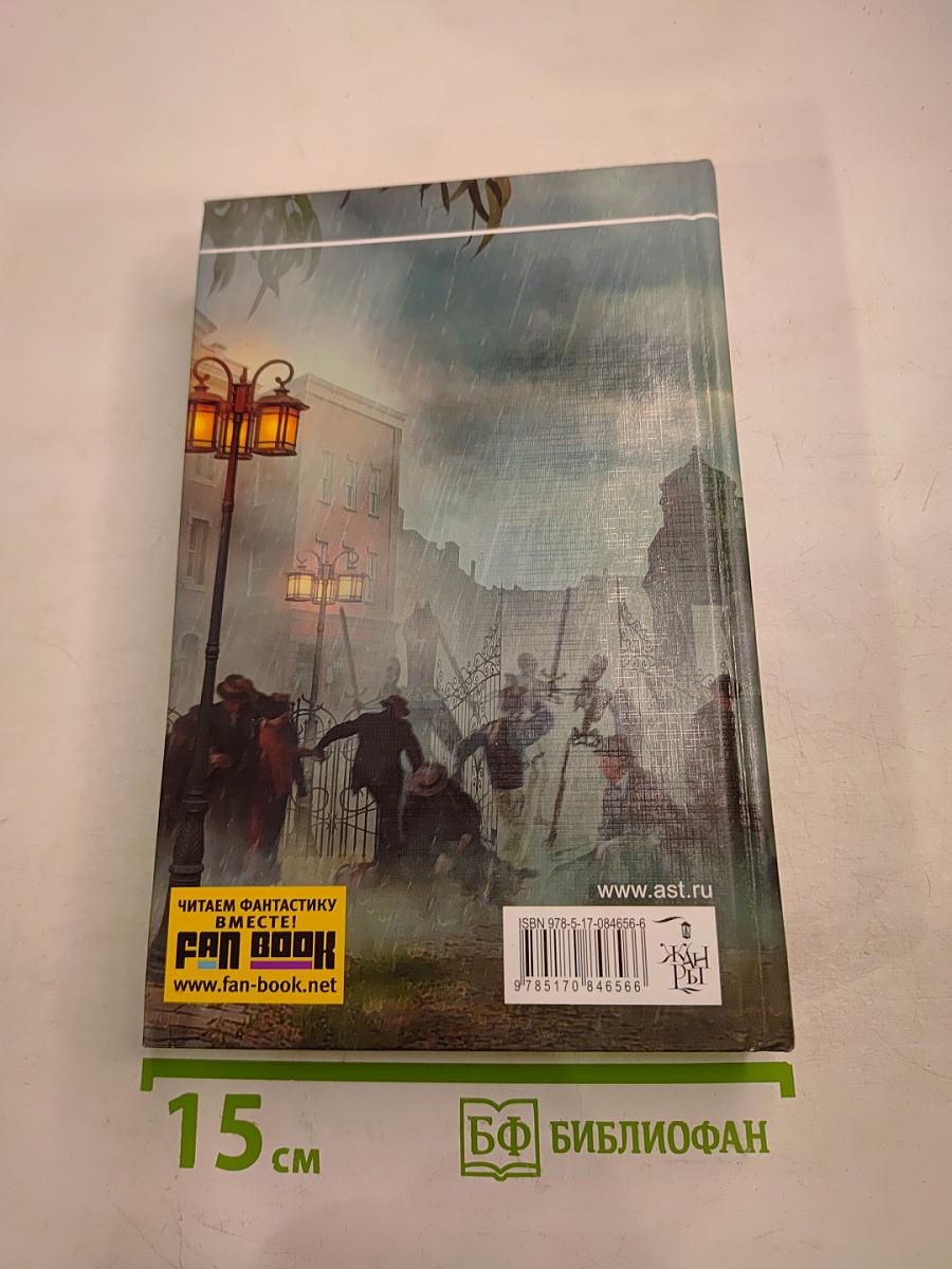 Мертвый кортеж