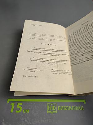 Война в Заполярье