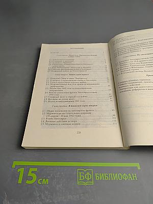 Война в Заполярье