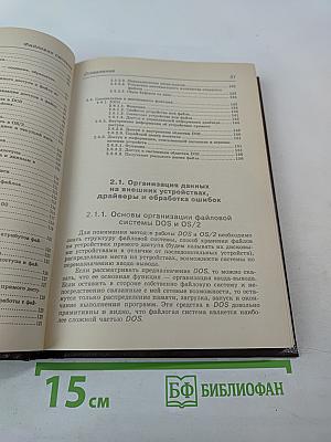 Системные программные средства ПЭВМ