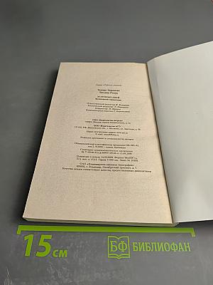 30 лунных дней: Кулинарный справочник