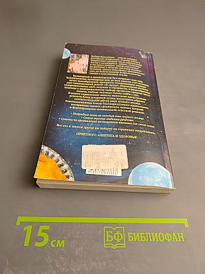 30 лунных дней: Кулинарный справочник