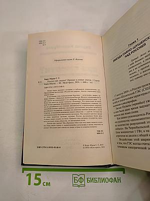 Россия при смерти? Прямые и явные угрозы