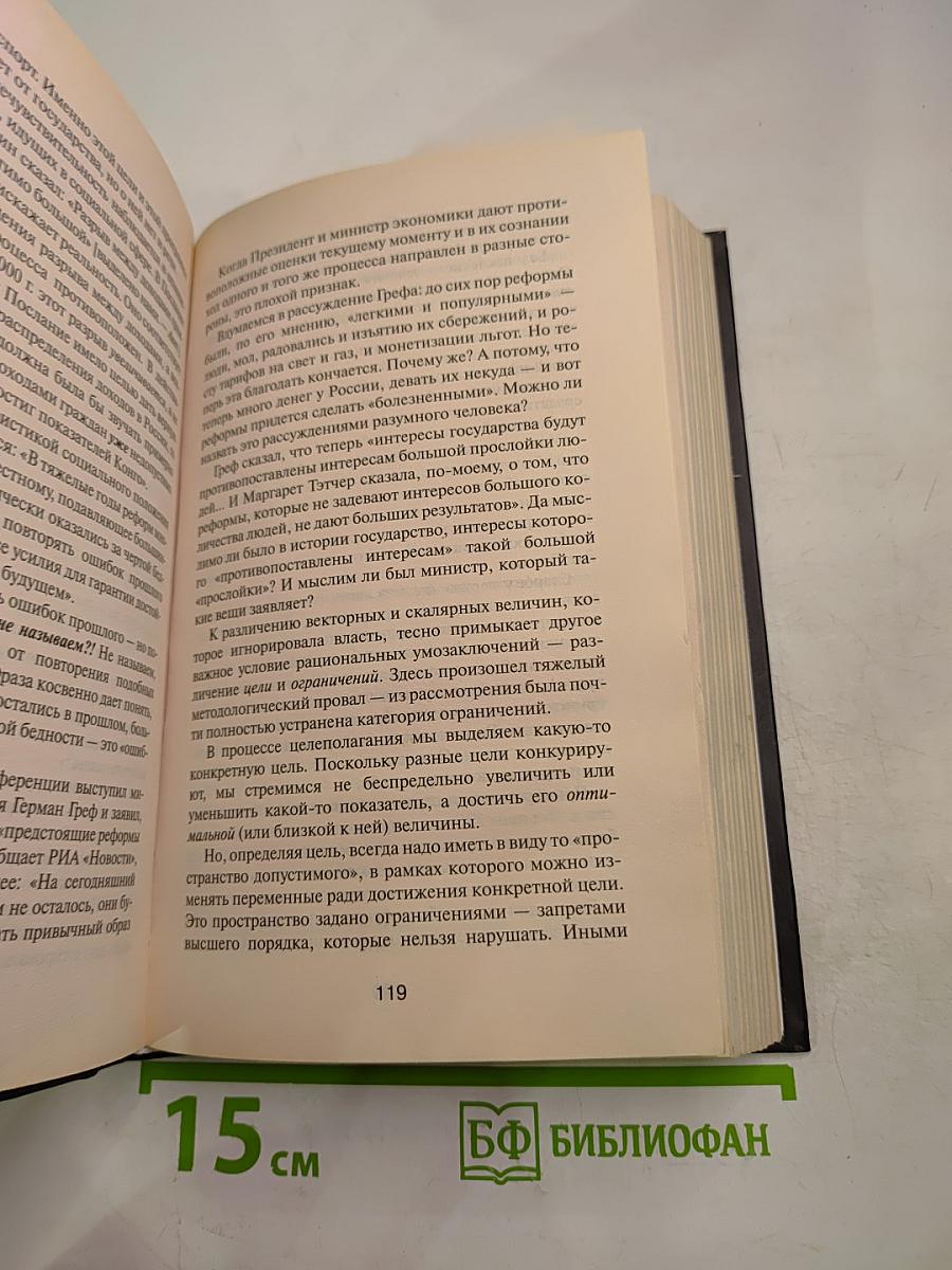 Россия при смерти? Прямые и явные угрозы