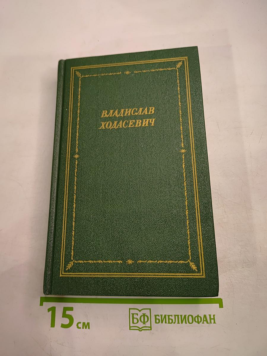 Стихотворения