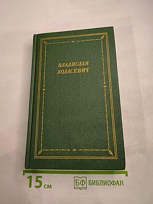 Стихотворения