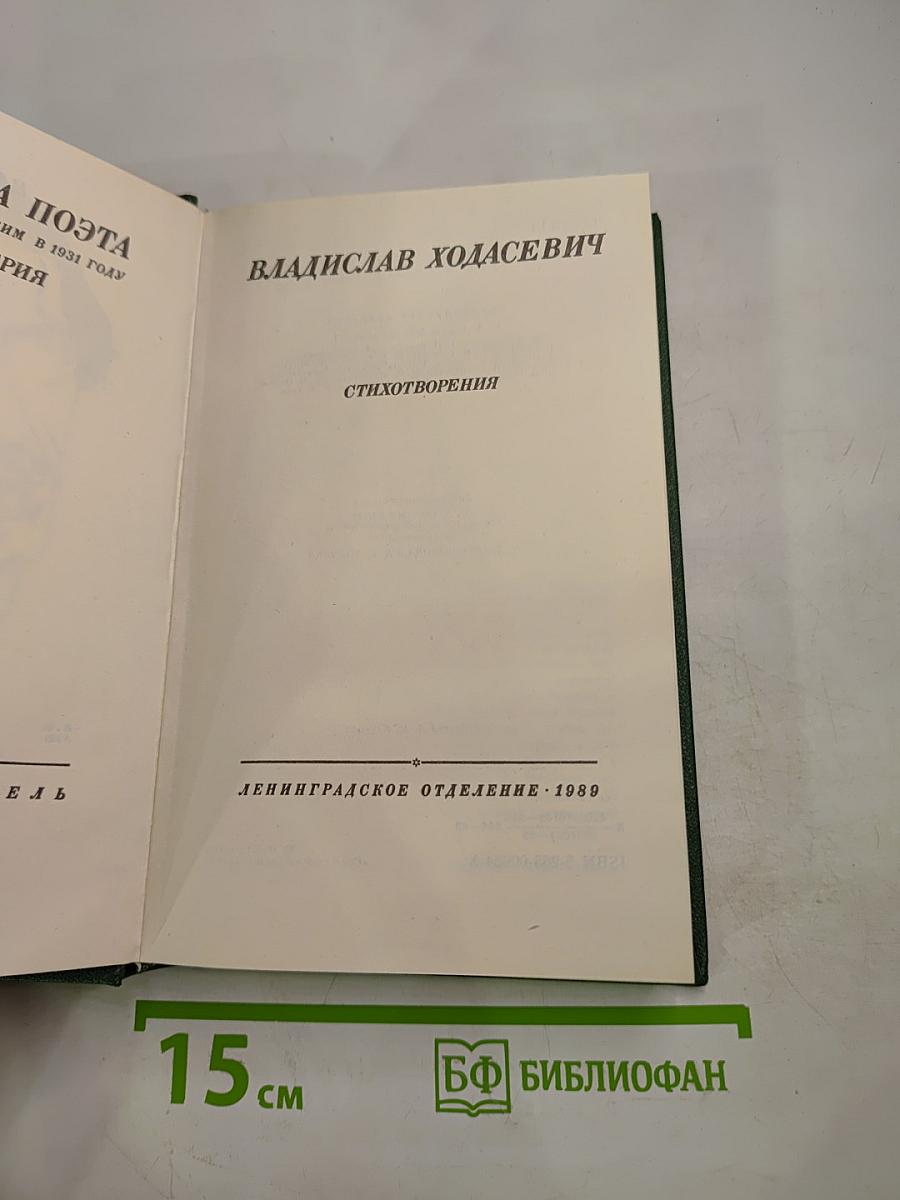 Стихотворения