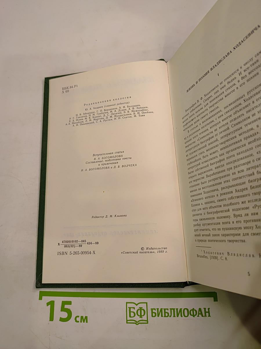 Стихотворения