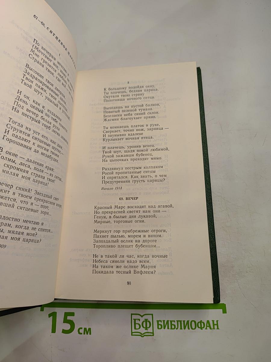 Стихотворения