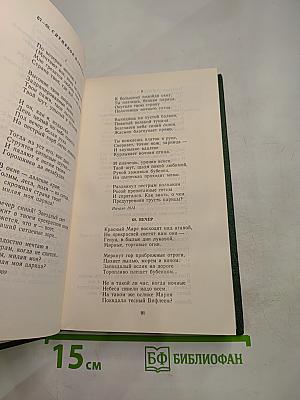 Стихотворения