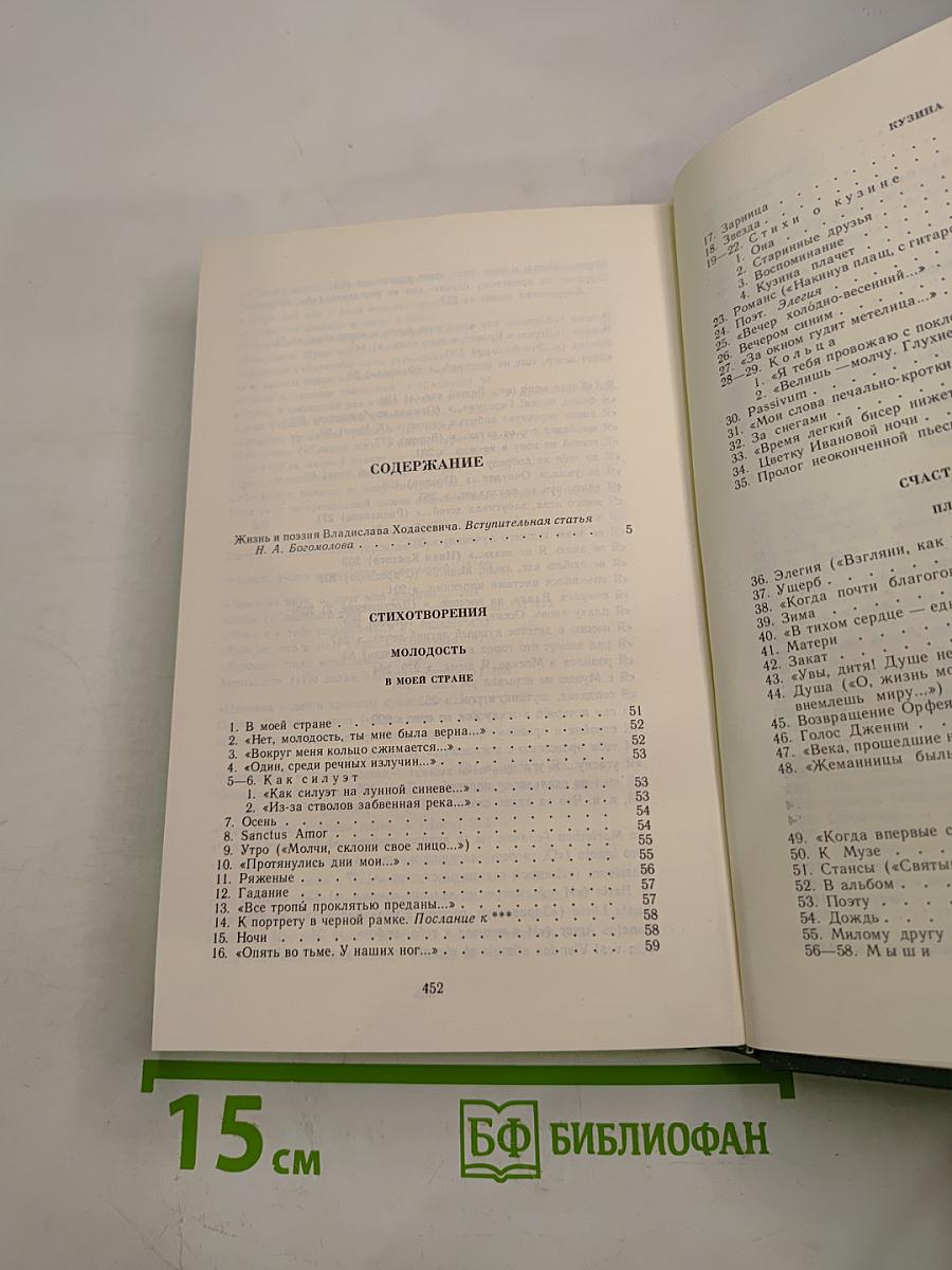 Стихотворения