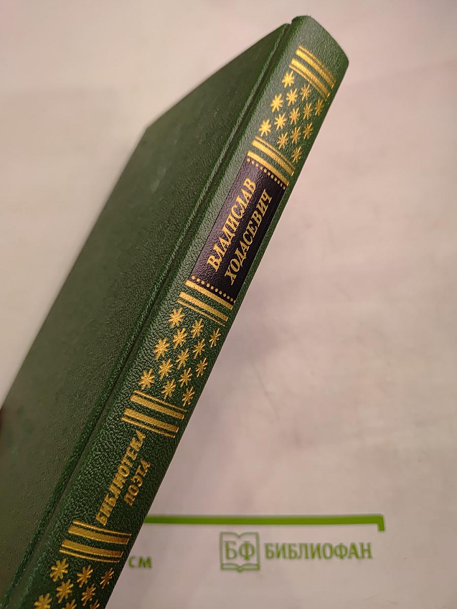 Стихотворения