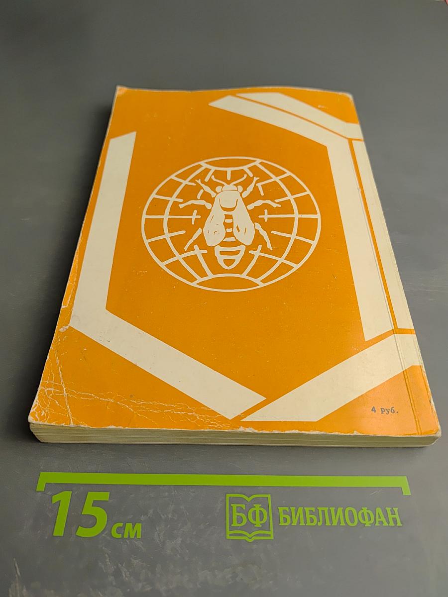 Ценный продукт пчеловодства: Прополис