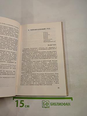 Адмирал Трибуц (Биографический очерк)