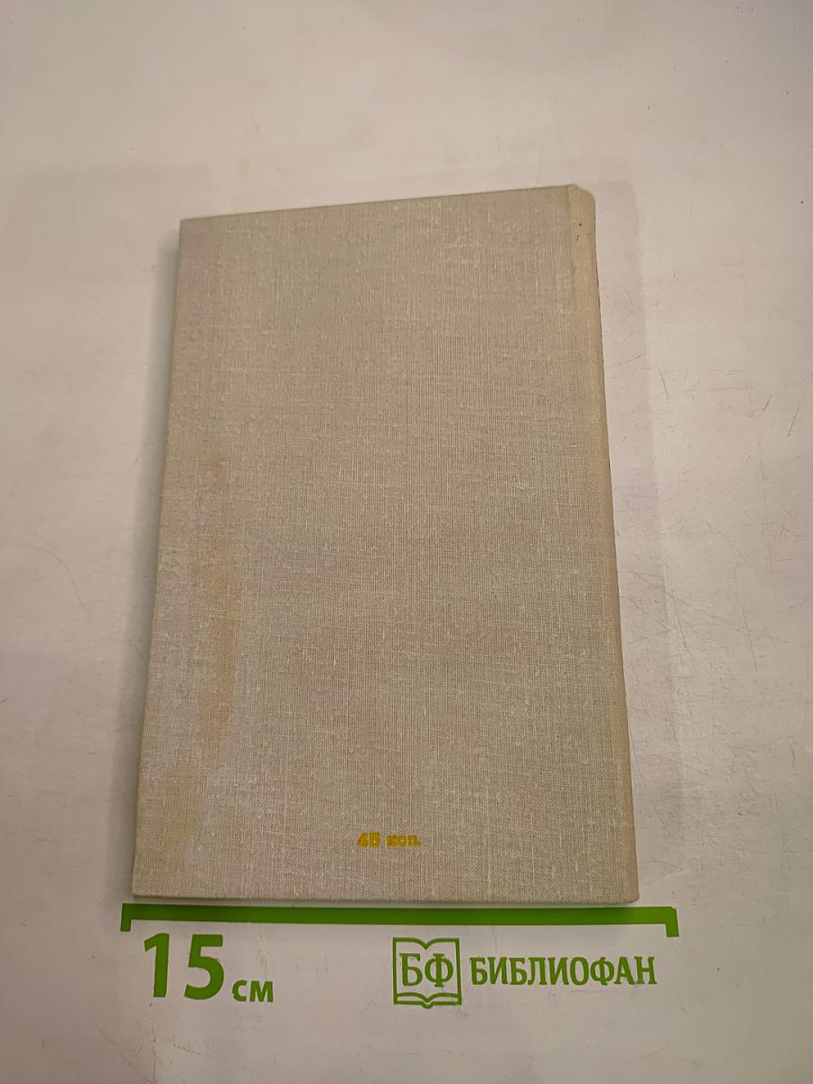 Адмирал Трибуц (Биографический очерк)