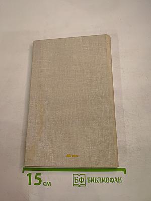 Адмирал Трибуц (Биографический очерк)