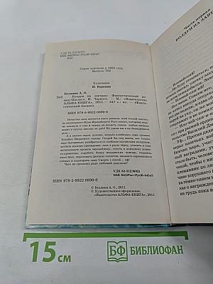 Колдун на завтрак