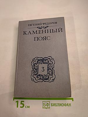 Хозяин Каменных Гор