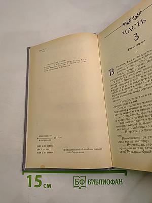 Хозяин Каменных Гор